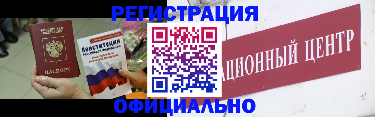 временная прописка в Надыме