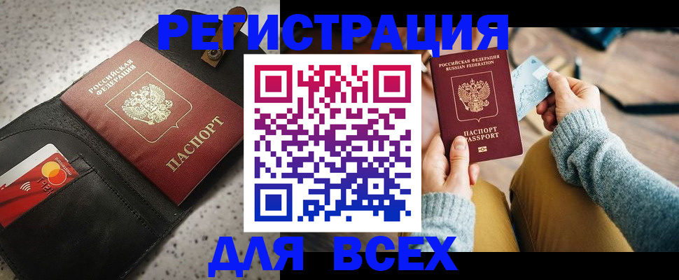 временная регистрация 2025 в Надыме