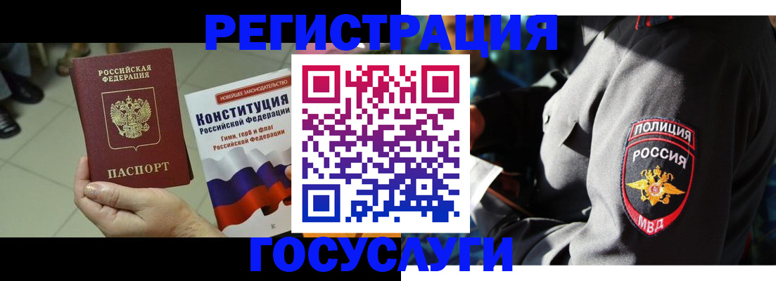 временная регистрация собственник в Надыме