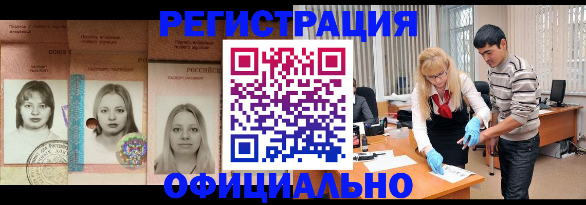 прописка от собственника в Надыме