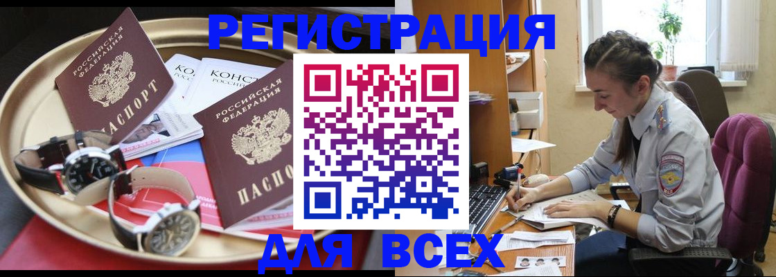 прописка 2025 в Надыме
